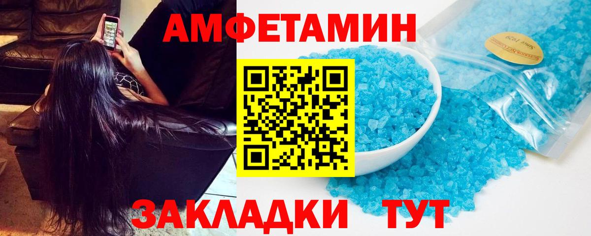 АМФ 97% Можайск