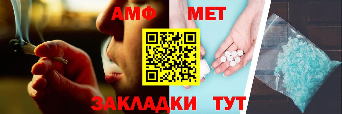 Можайск  Amphetamine  Вход с VPN  Amphetamine Розовый  АМФ 