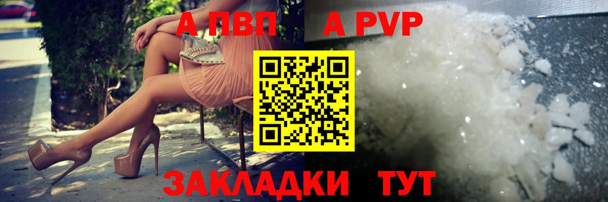как найти закладки  Alpha PVP СК КРИС  Альфа ПВП СК КРИС  Вход с VPN  Можайск 