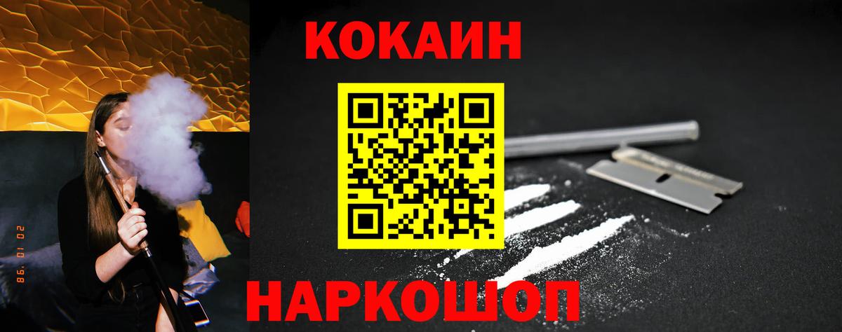 COCAIN  Вход с VPN  Можайск  КОКАИН Эквадор  Cocaine Эквадор 