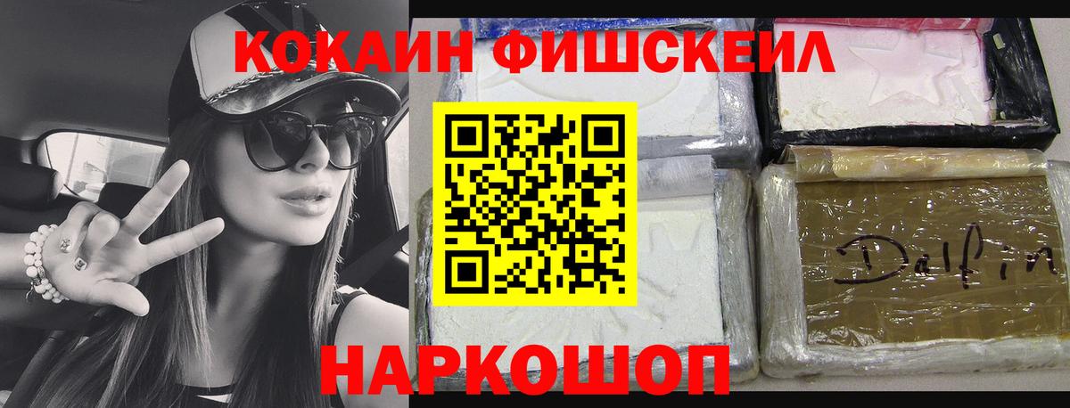Кокаин Columbia Можайск