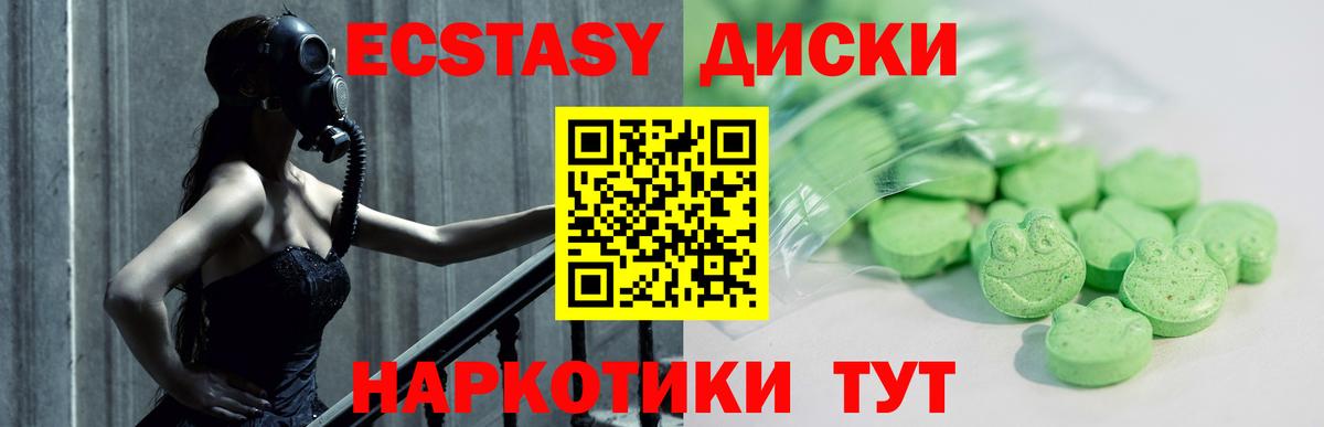 Ecstasy таблы  Ecstasy  Можайск  Вход с VPN 