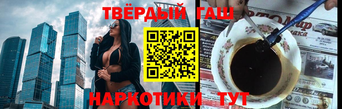 Можайск  ГАШ Изолятор  Гашиш  Гашиш хэш  Вход с VPN 