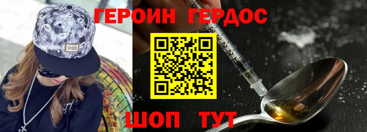 Можайск  ГЕРОИН гречка  Вход с VPN 