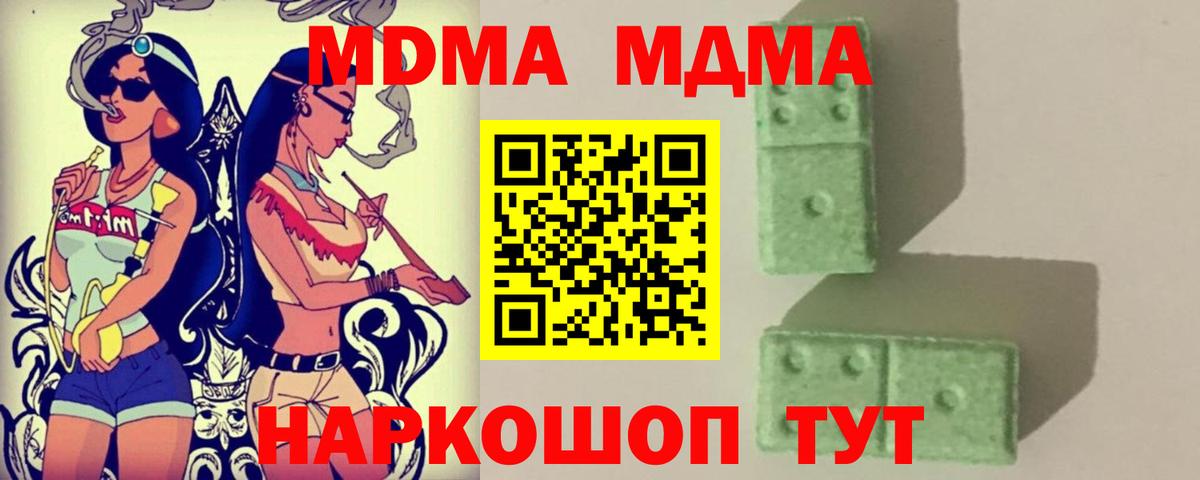 MDMA кристаллы  MDMA crystal  Можайск  МДМА  Вход с VPN 