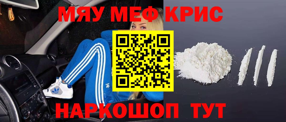 МЕФ  Мефедрон  Мефедрон mephedrone  Вход с VPN  МЕФ 4 MMC  Можайск 