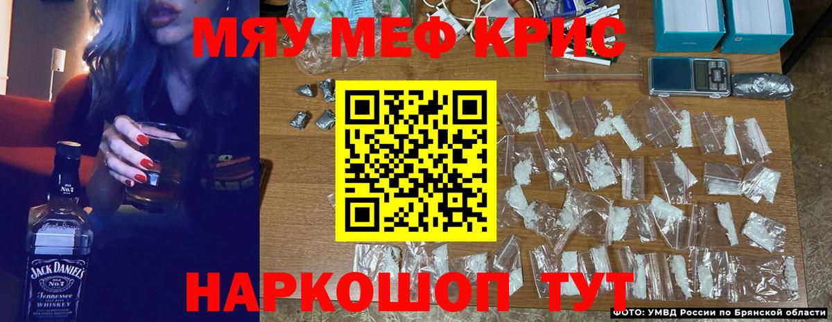 Меф кристаллы Можайск