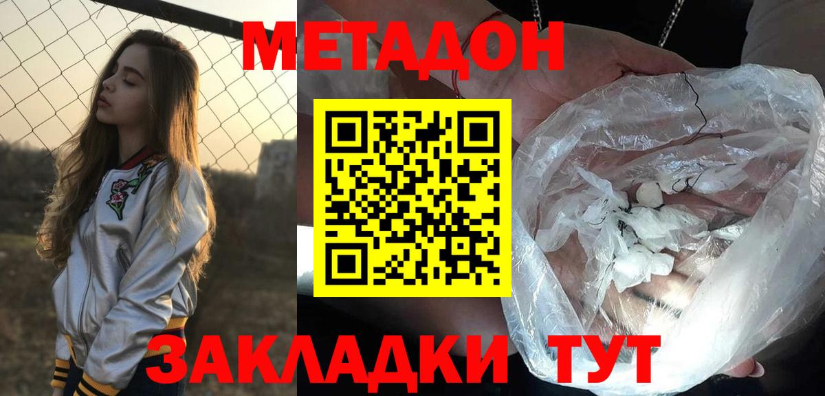 МЕТАДОН мёд Можайск