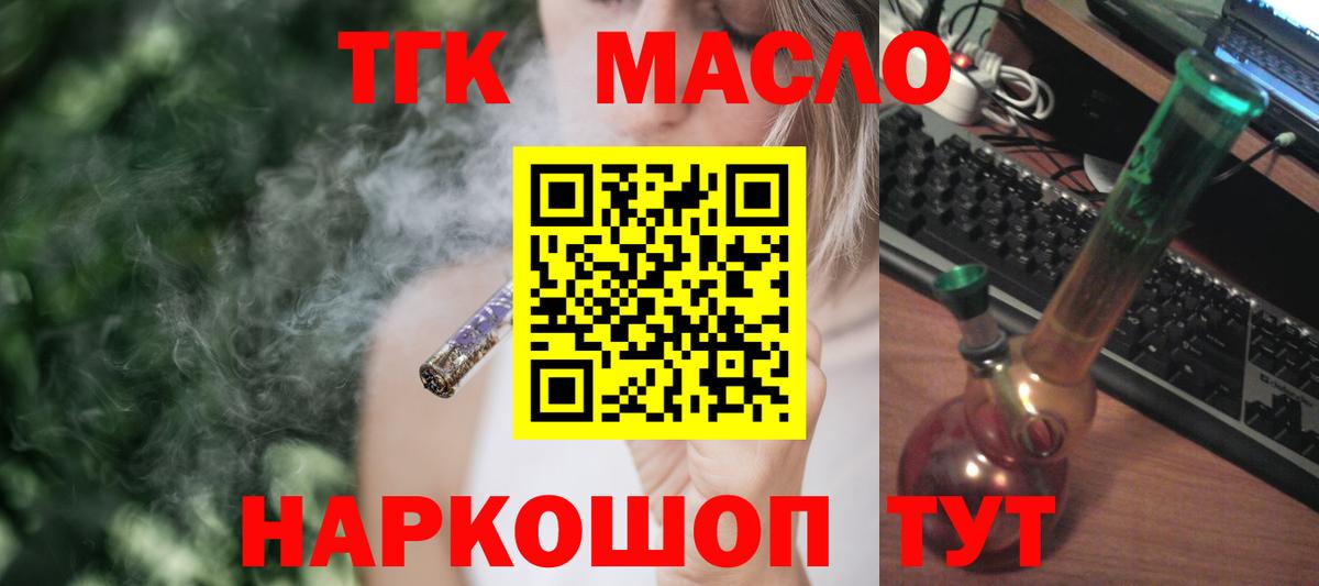ТГК вейп с тгк  Вход с VPN  Можайск 